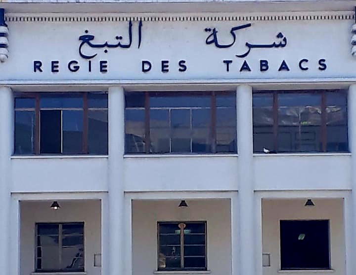 معاناة متقاعدي الشركة المغربية للتبغ