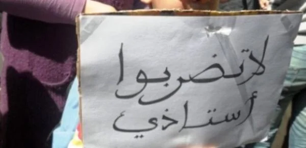 قضية الاعتداء على أستاذ قضية الاعتداء على أستاذ