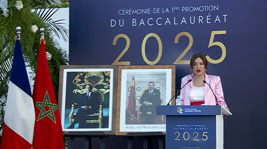 ألقت الأميرة لالة سكينة ألقت الأميرة لالة سكينة