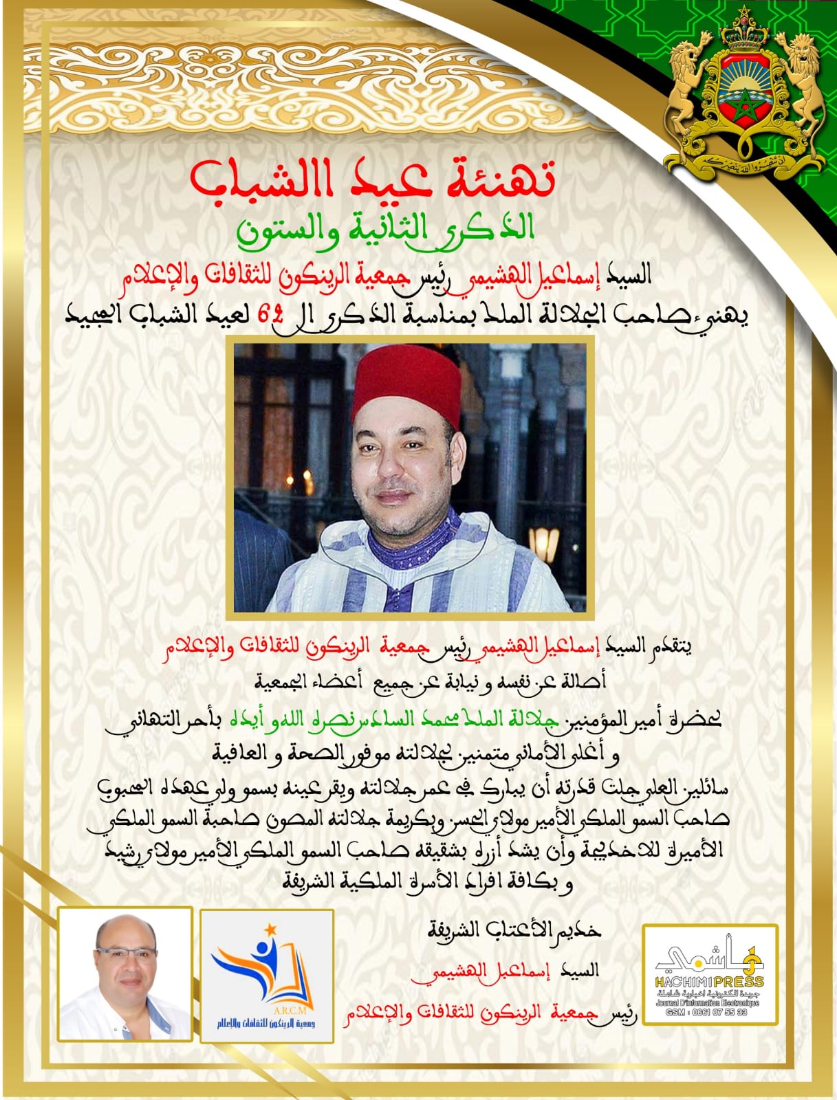 السيد إسماعيل الهشيمي السيد إسماعيل الهشيمي