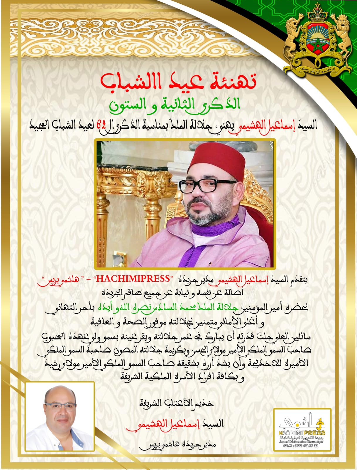 هاشمي بريس  HACHIMIPRESS